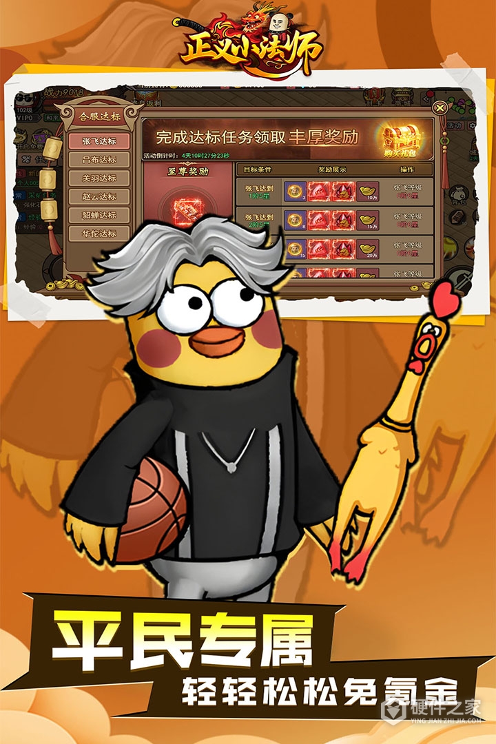 正义小法师九游版