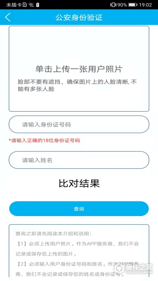 身份证管理