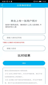 身份证管理