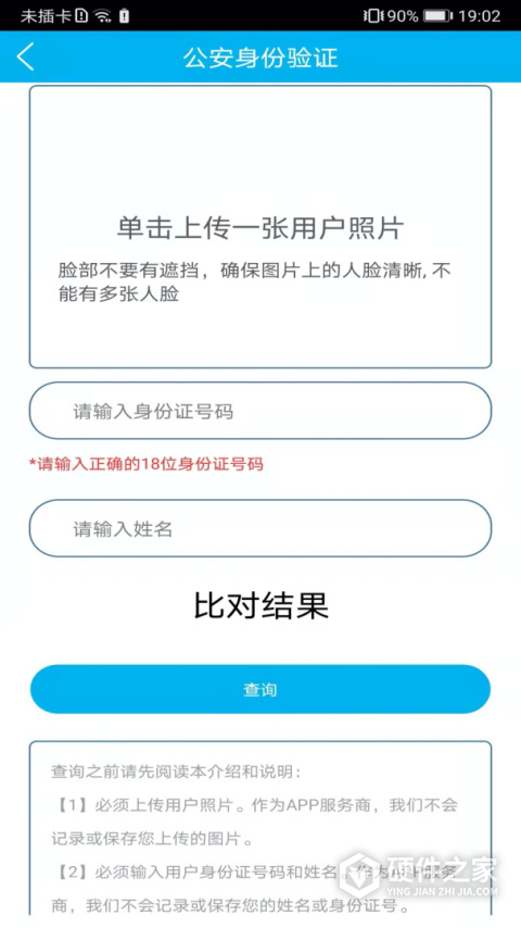 身份证管理