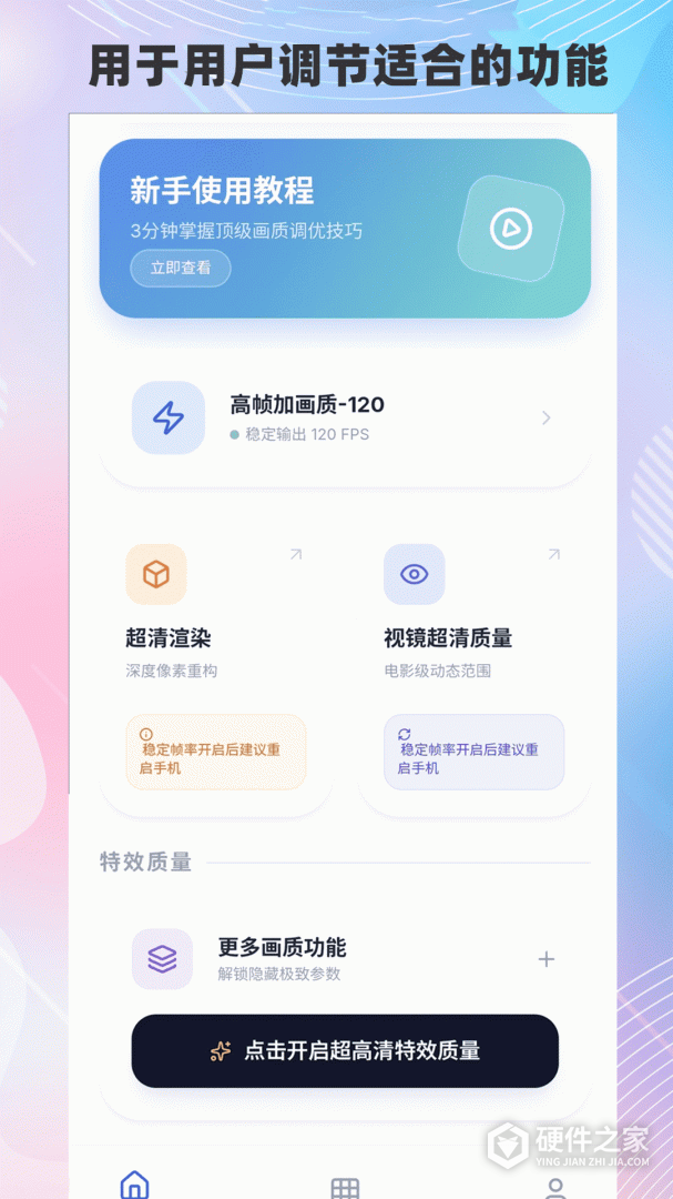 画质大师