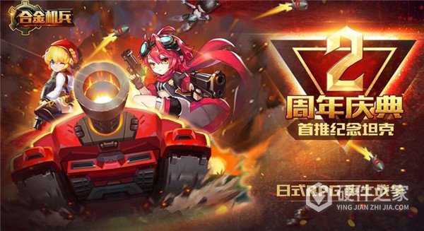 合金机兵tv版