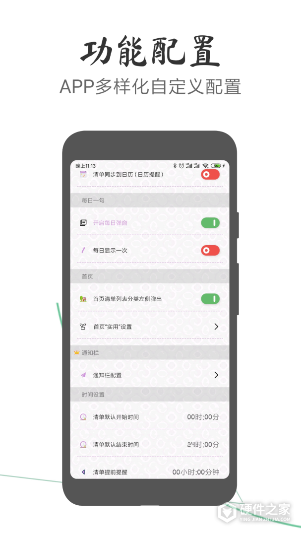玩清单
