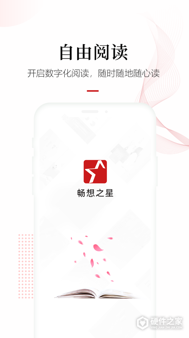 畅想阅读