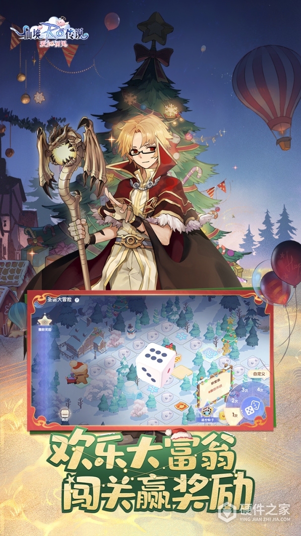 仙境传说:爱如初见