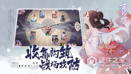 阴阳师百闻牌体验服