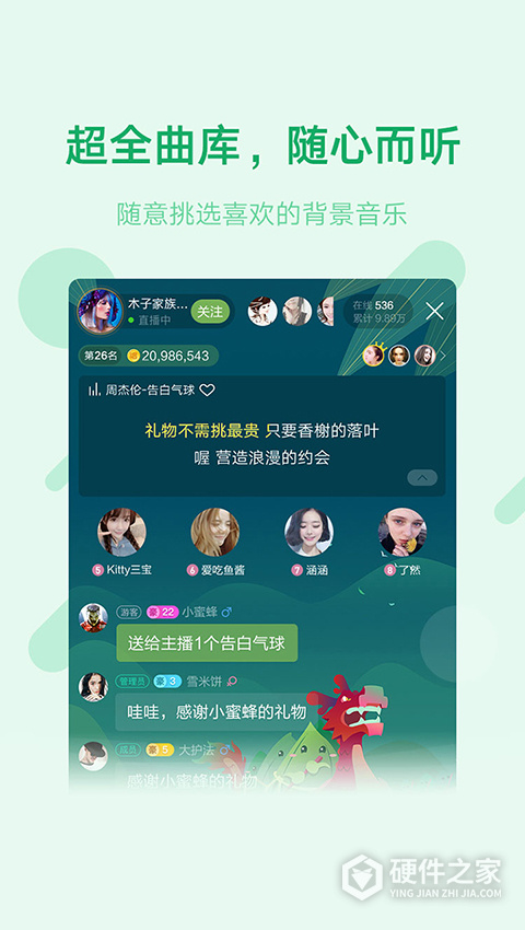 鱼声红包版