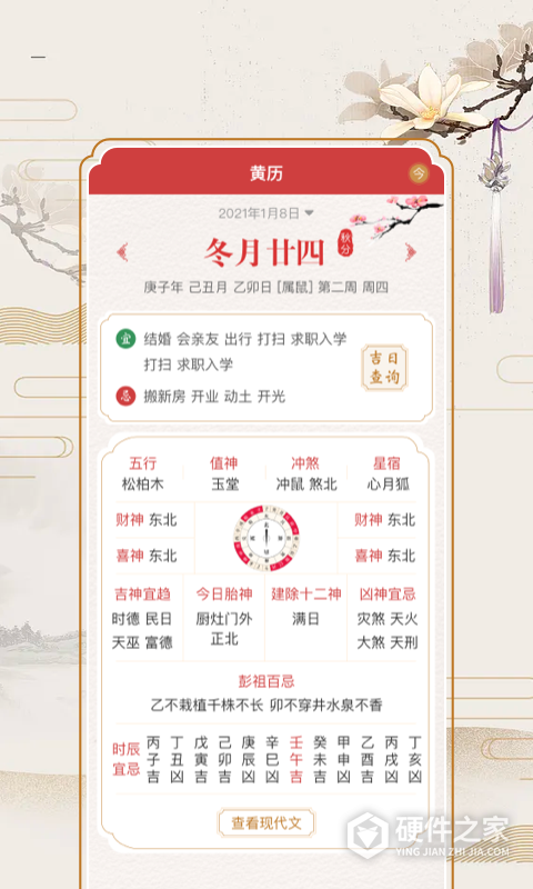 百家万年历