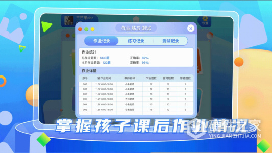 野狐少儿围棋