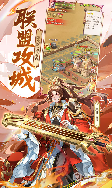 少年三国志qq版