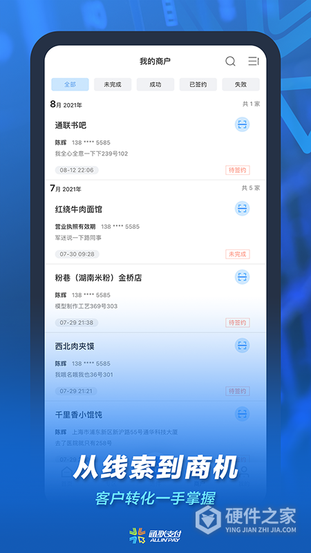 通联小伙伴
