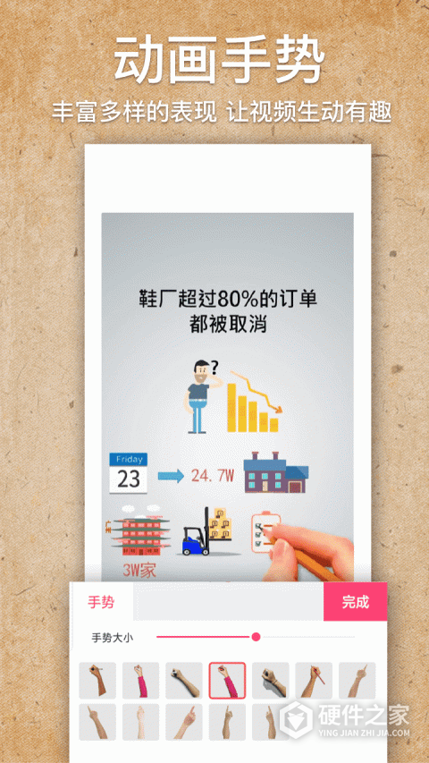 手绘视频制作app