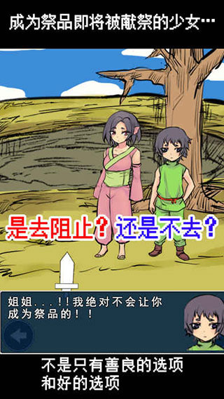 魔王瞒着勇者藏起了圣剑