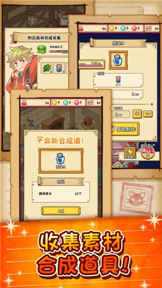 笑容的炼金术师测试版