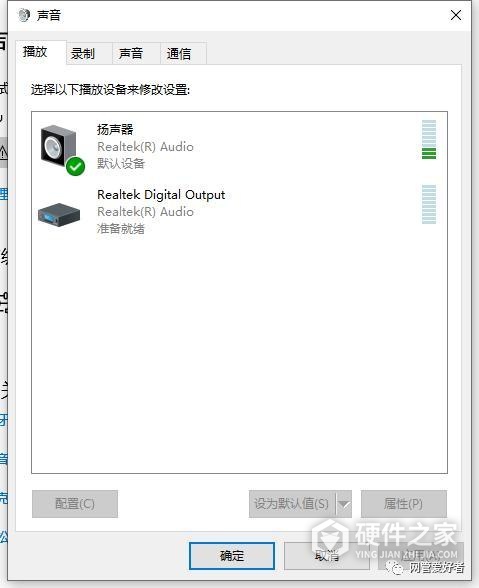 小音箱连接电脑没声音怎么处理