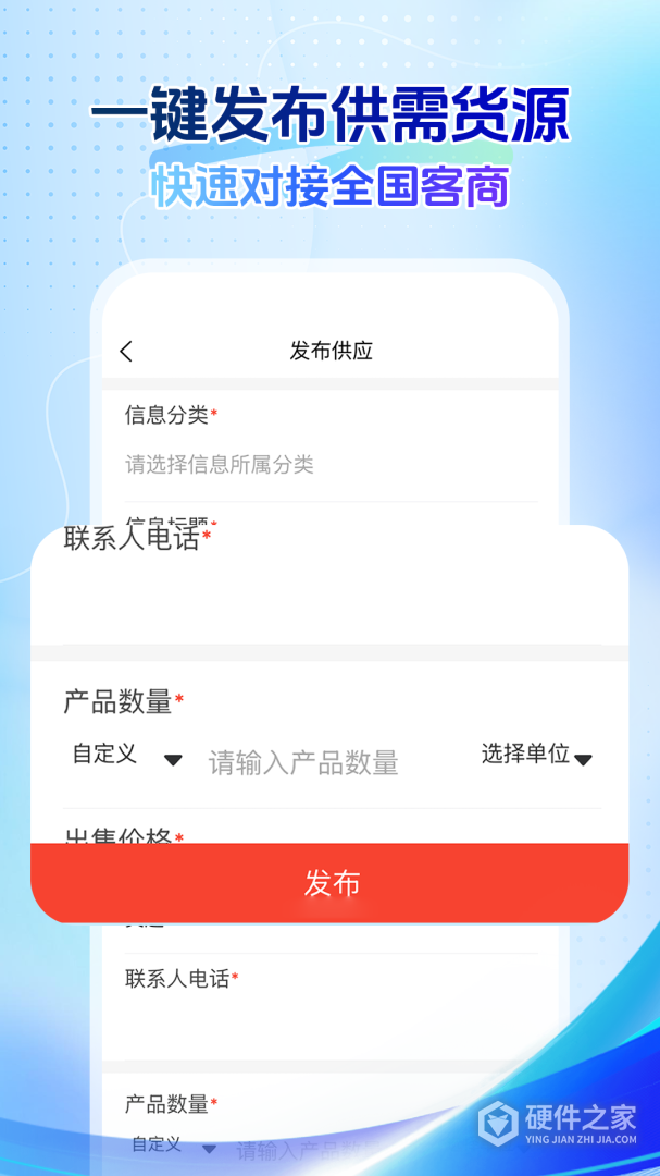 回收商网