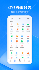 海易办