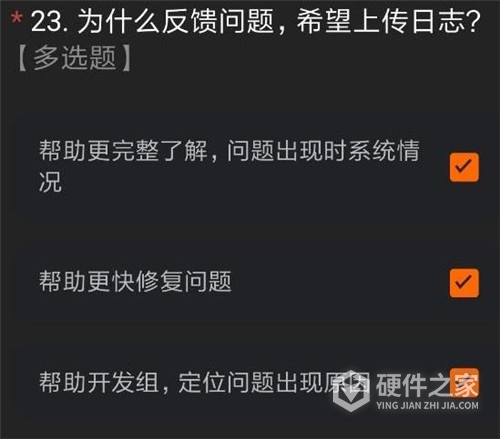 miui12内测申请答案是什么