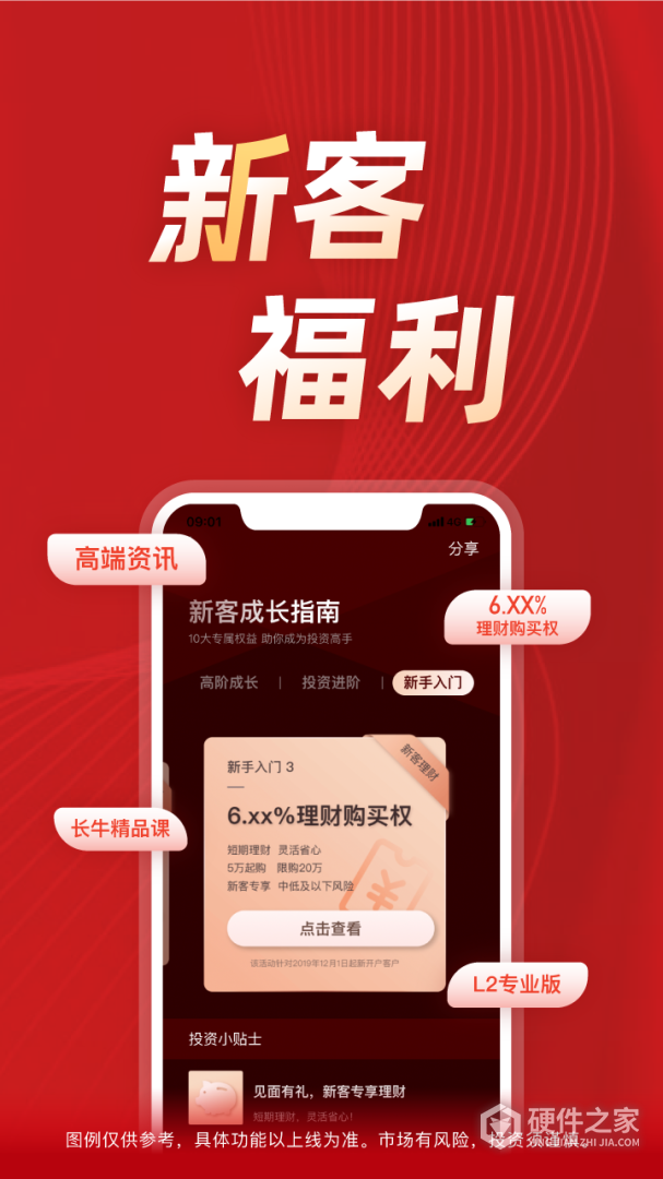 长江e号
