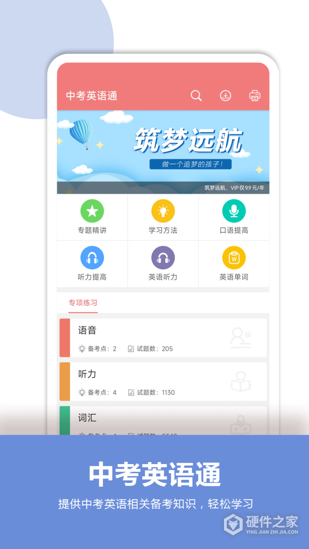 中考英语通