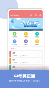 中考英语通