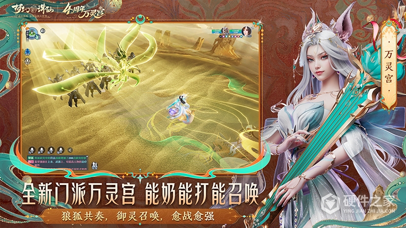 梦幻新诛仙怀旧版