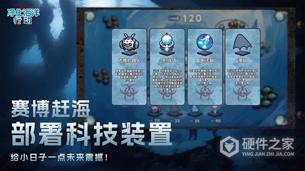 净化海洋行动