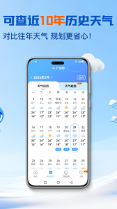 2345天气预报