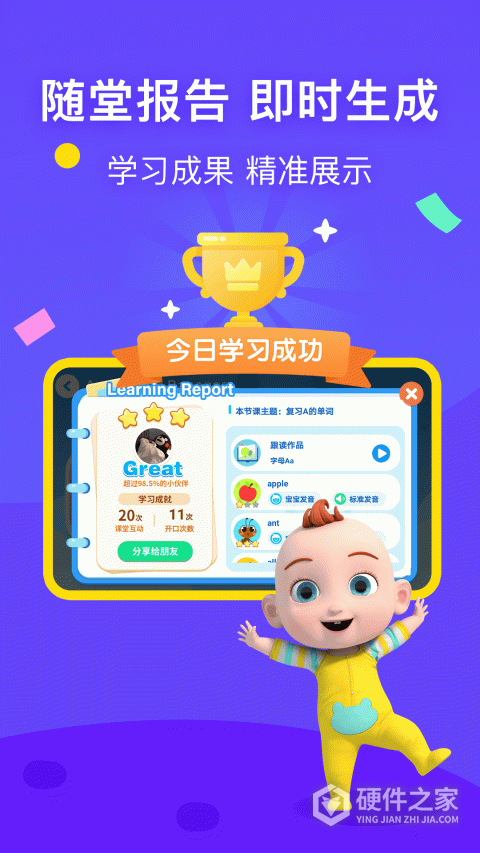 幼儿英语启蒙