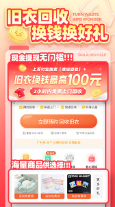 噢啦回收