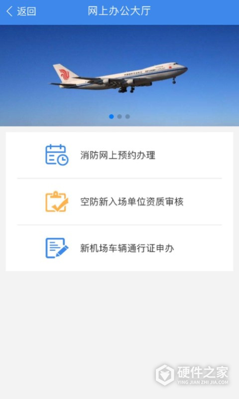 国门公安最新版app