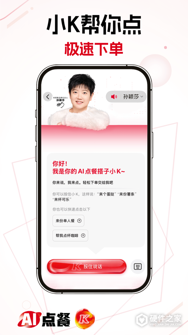 肯德基