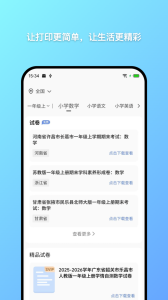 汉小印