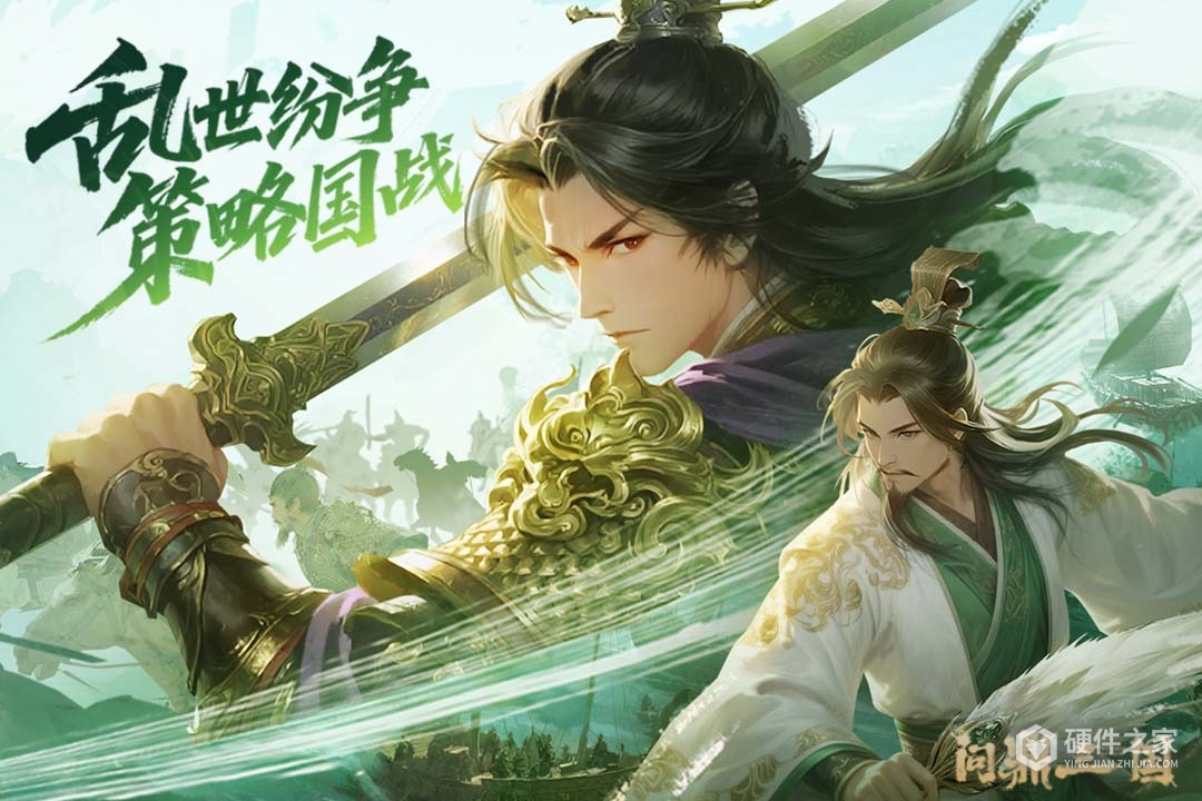 问鼎三国九游版