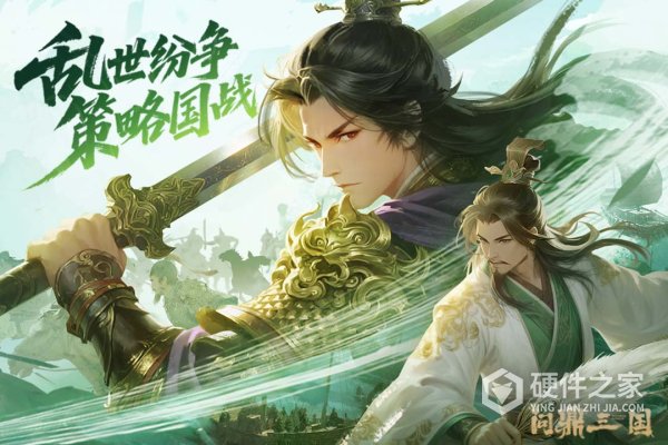 问鼎三国九游版