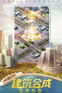 谁是首富试玩版