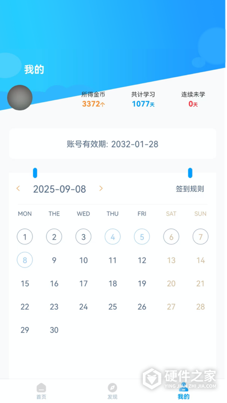 顺势智能英语教育平台