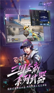 全民枪战2豌豆荚版