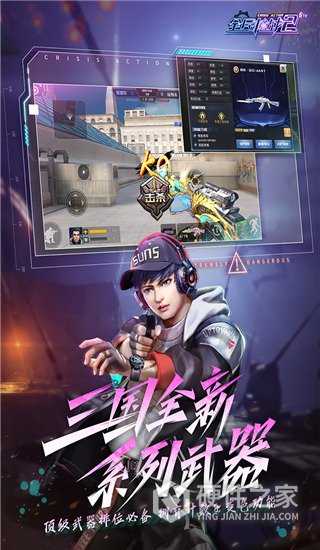 全民枪战2豌豆荚版