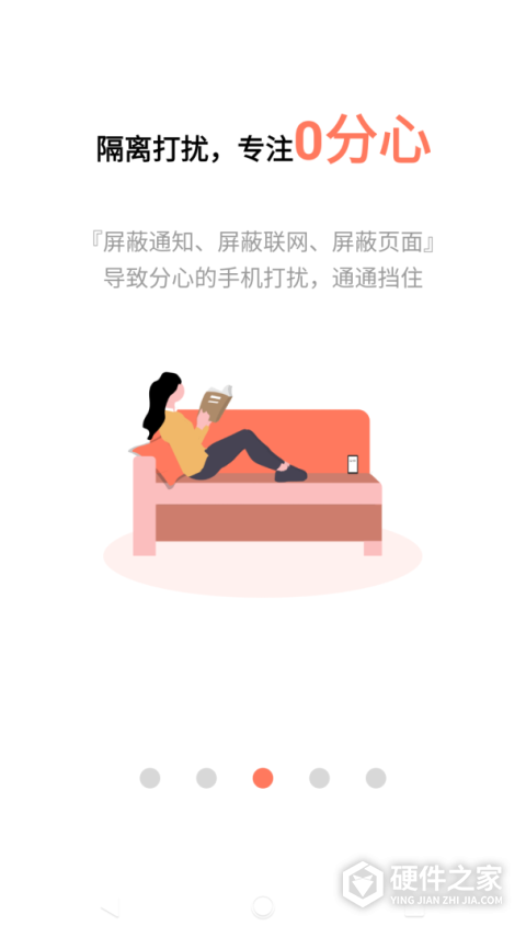 不做手机控App