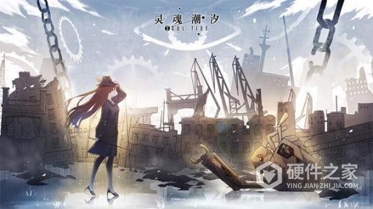 灵魂潮汐内测版