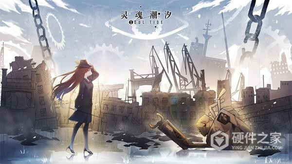 灵魂潮汐内测版