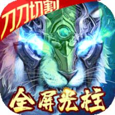 烈火星辰-火龙超变