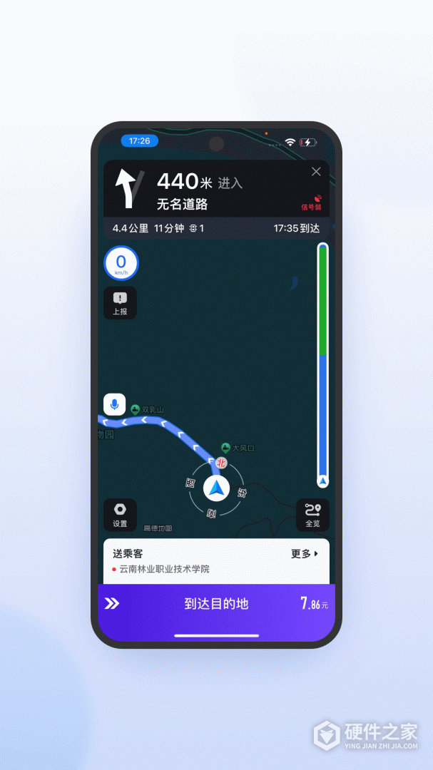 火箭出行车主端