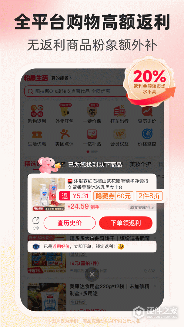 粉象生活