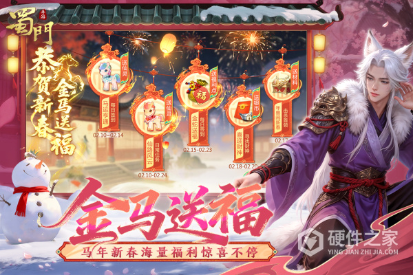 蜀门手游九游版