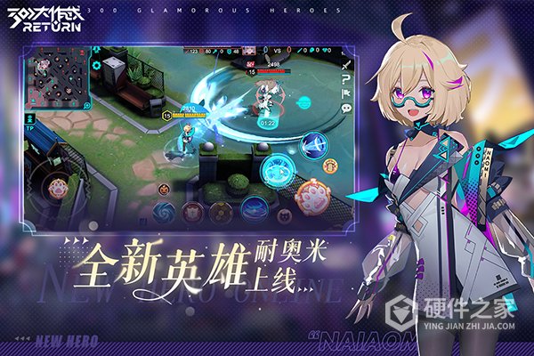 300大作战体验服