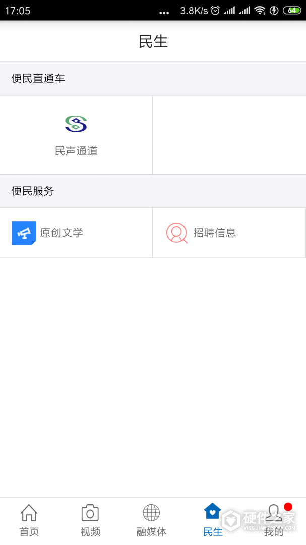 广丰融媒