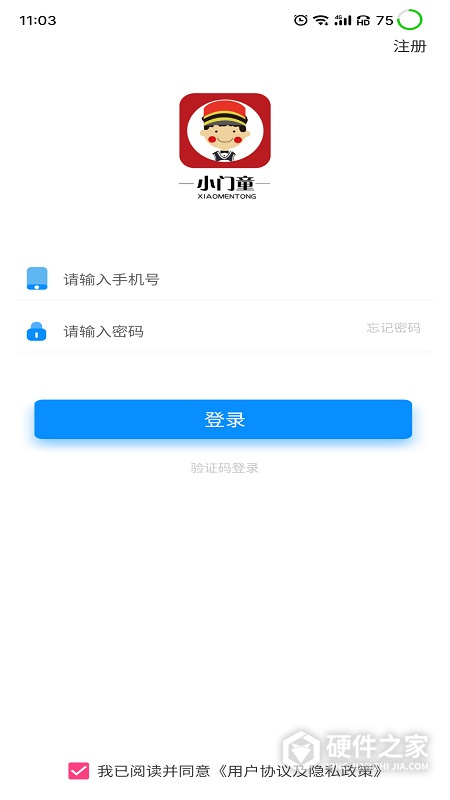 小门童智慧社区