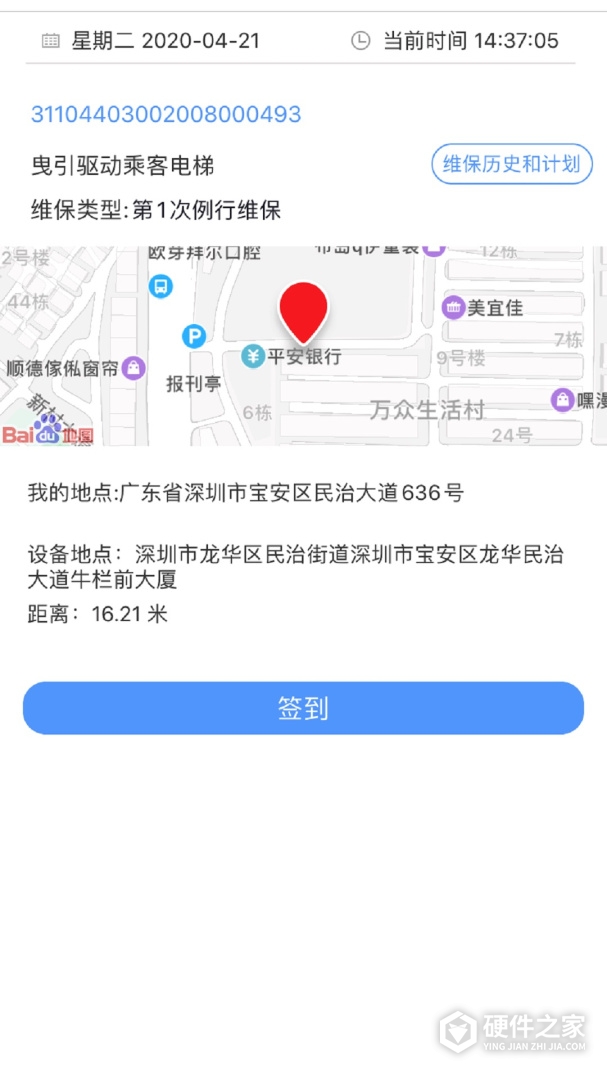 电梯大师
